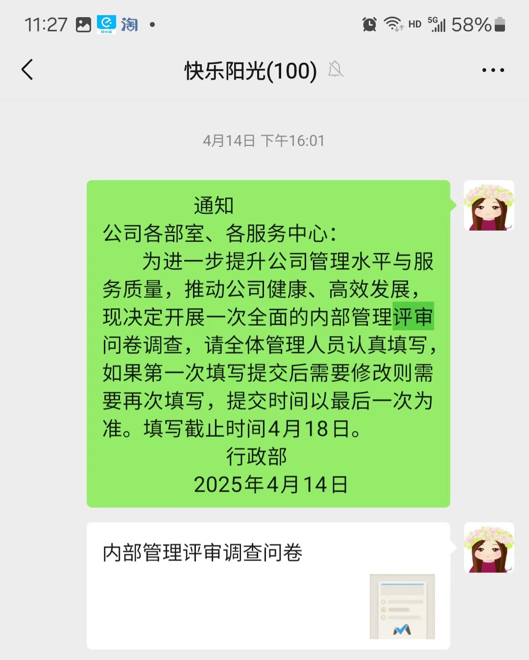 常德物业管理,物业企业,阳光物业