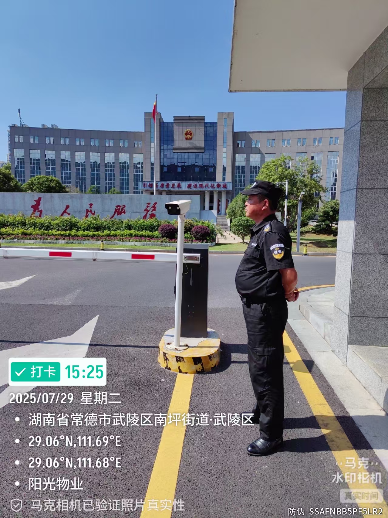 常德物业管理,物业企业,阳光物业