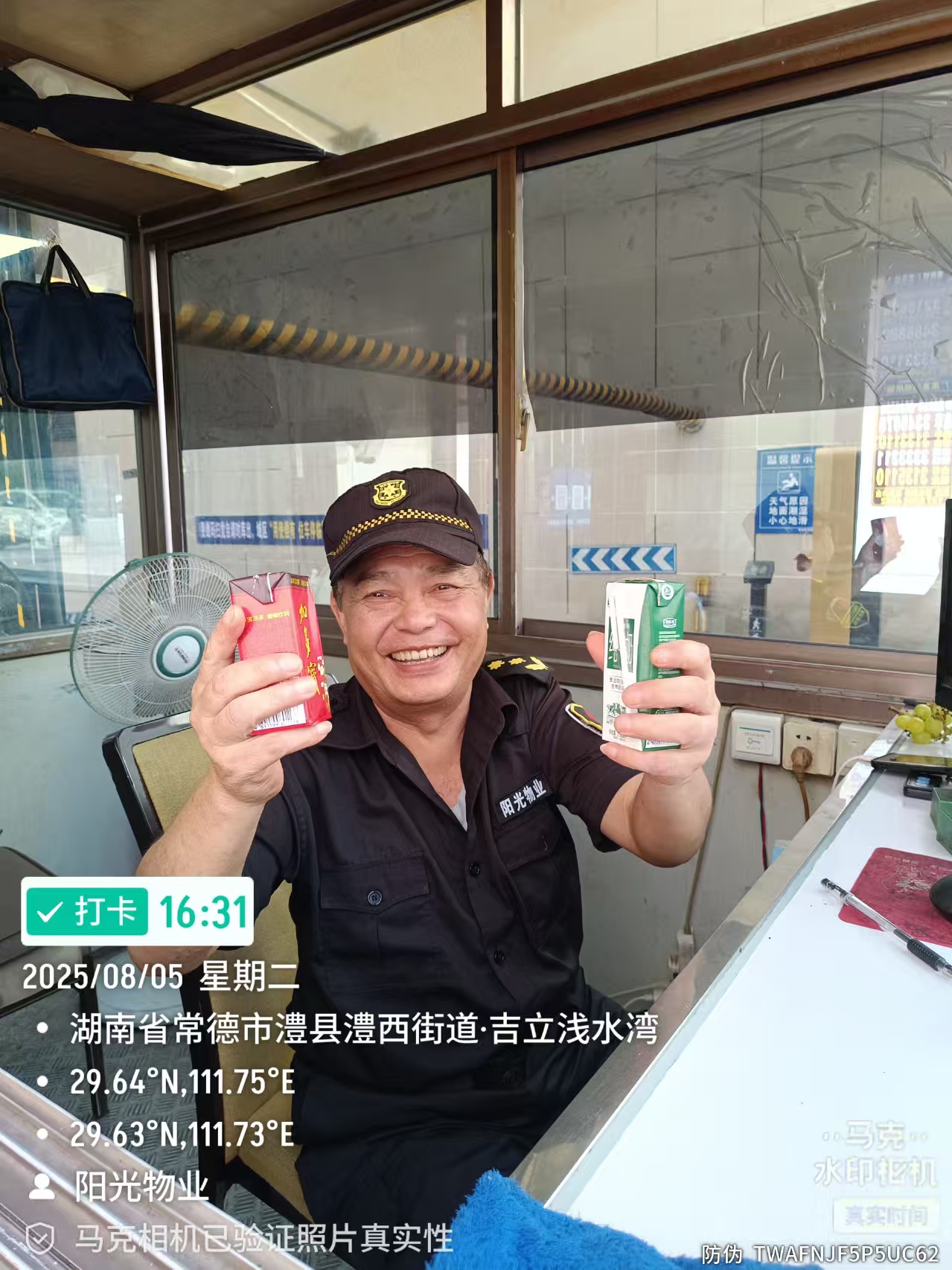 常德物业管理,物业企业,阳光物业