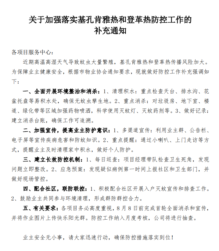 常德物业管理,物业企业,阳光物业