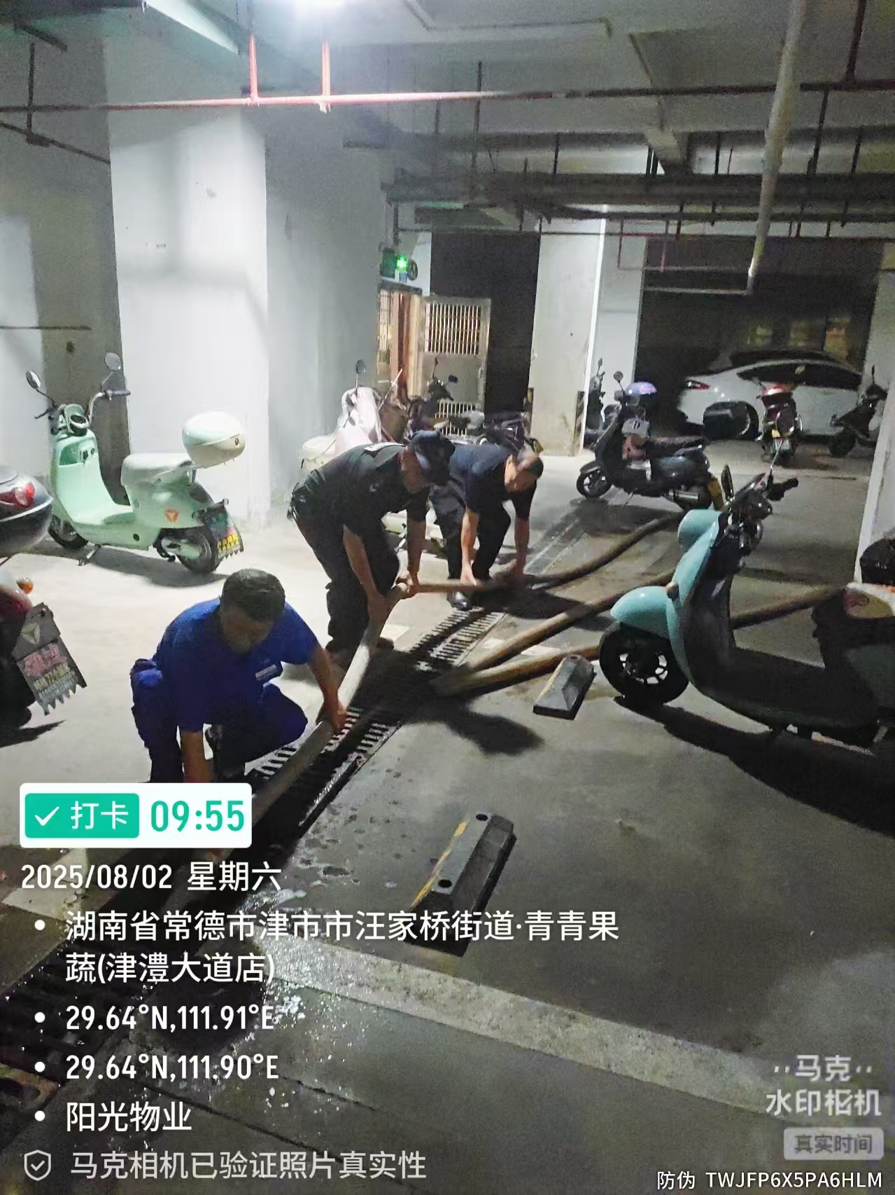 常德物业管理,物业企业,阳光物业