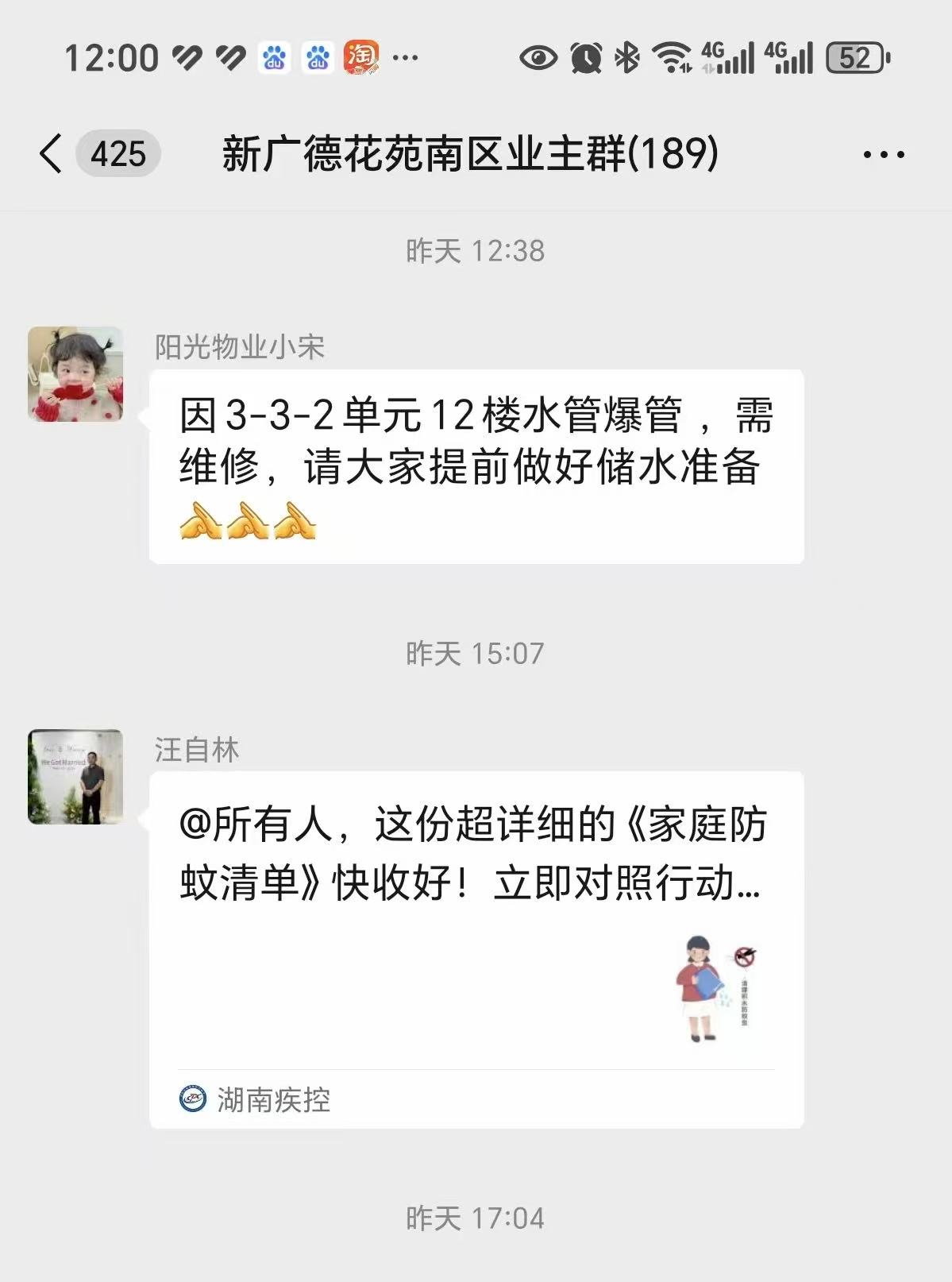 常德物业管理,物业企业,阳光物业