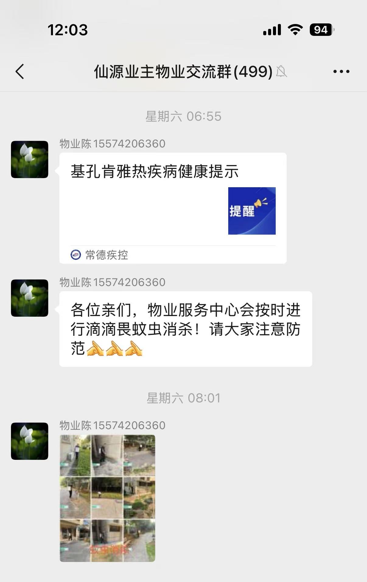 常德物业管理,物业企业,阳光物业