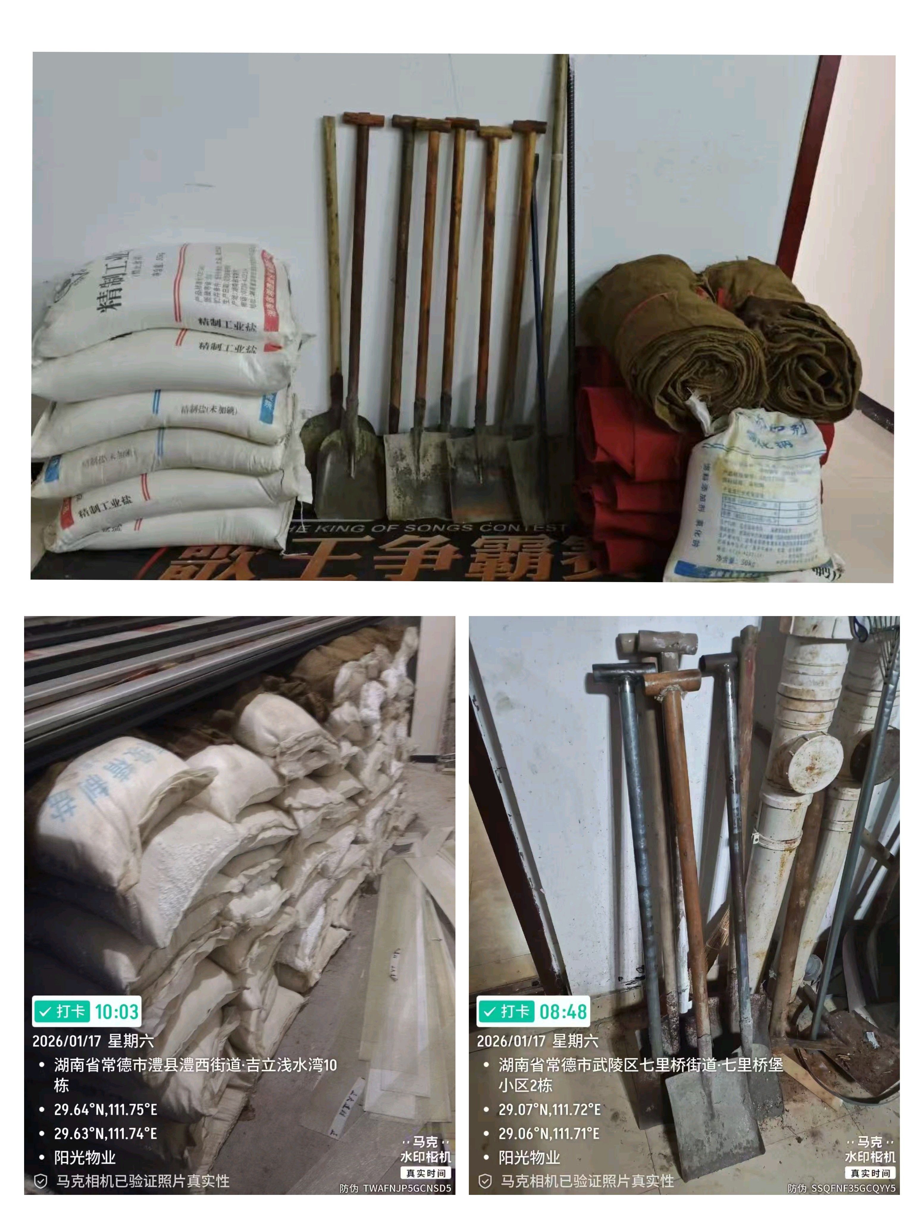 常德物业管理,物业企业,阳光物业