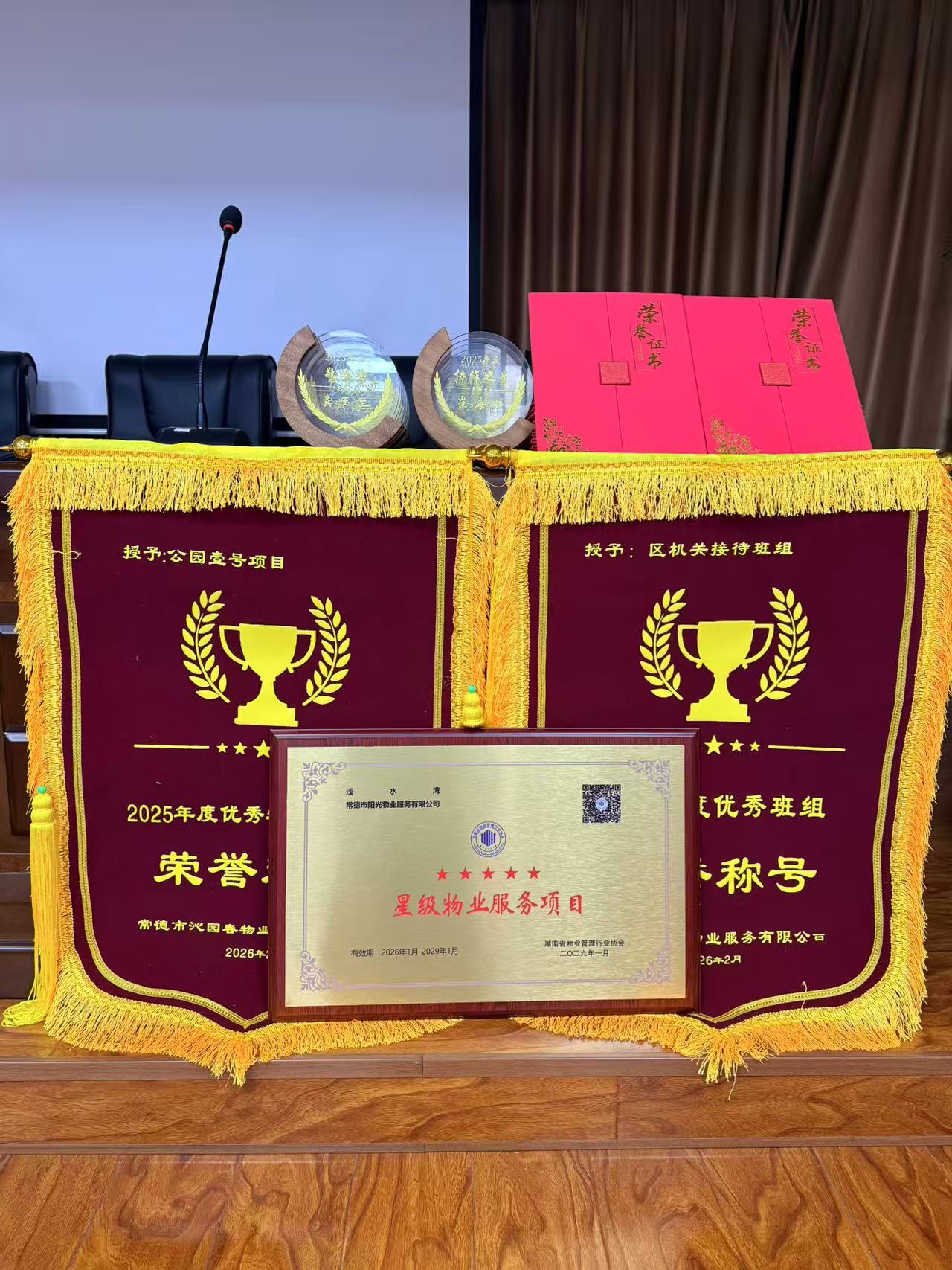 常德物业管理,物业企业,阳光物业