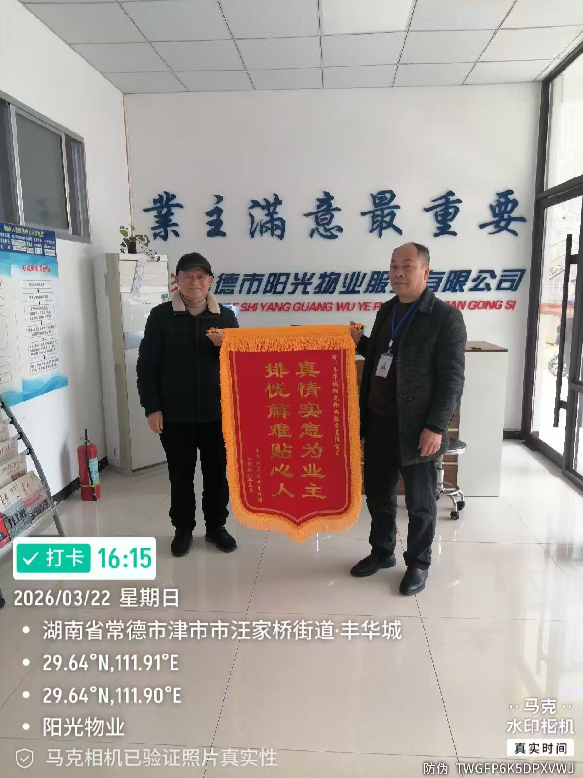 常德物业管理,物业企业,阳光物业