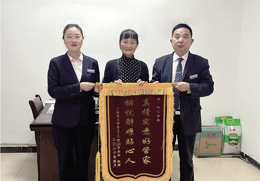 常德物业管理,物业企业,阳光物业