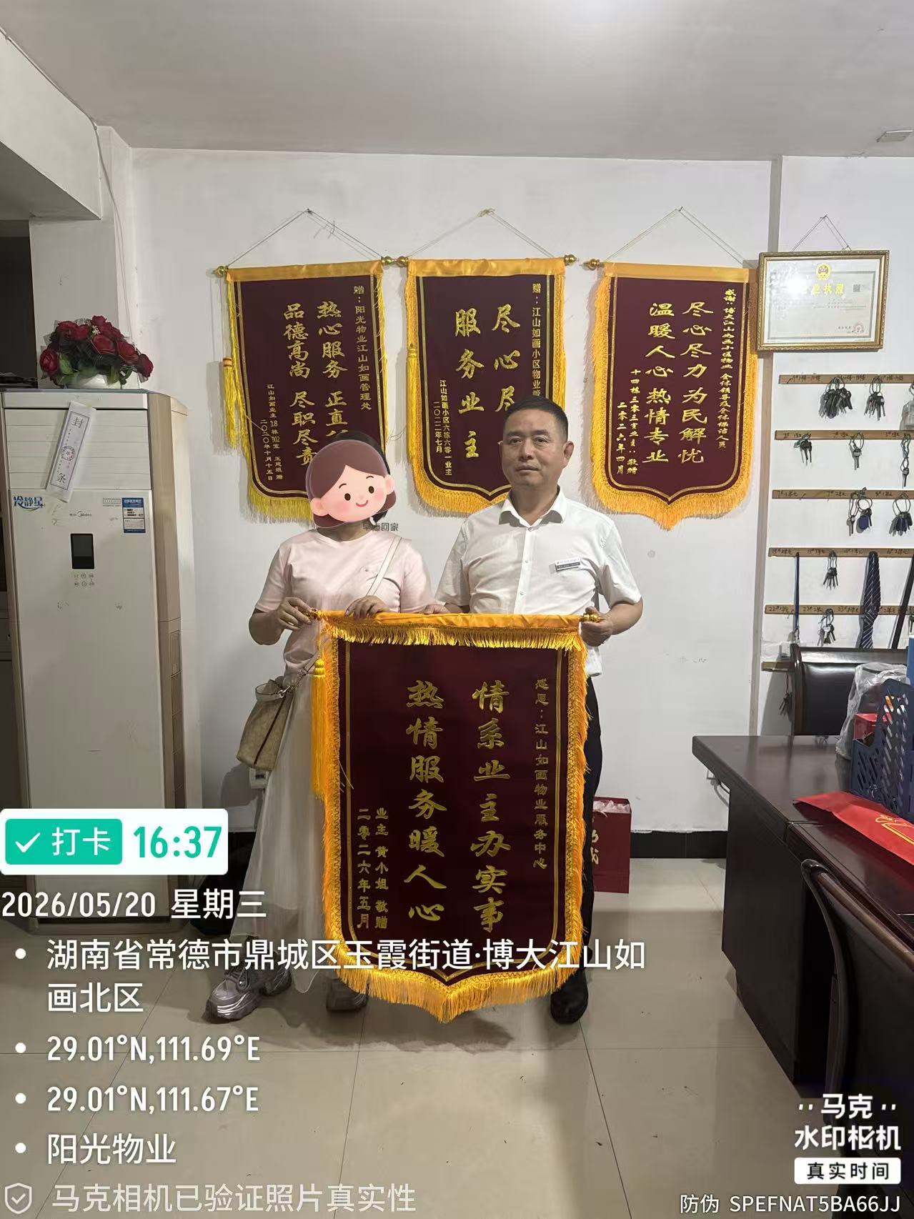 常德物业管理,物业企业,阳光物业 常德物业管理,物业企业,阳光物业